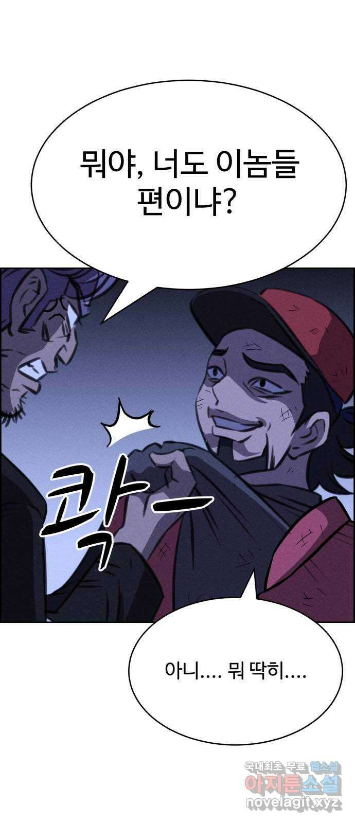 천치전능 108화 2