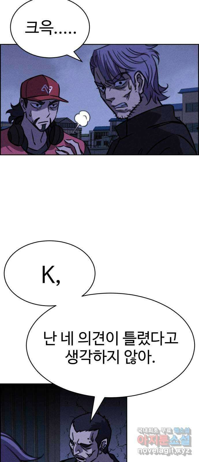 천치전능 108화 9