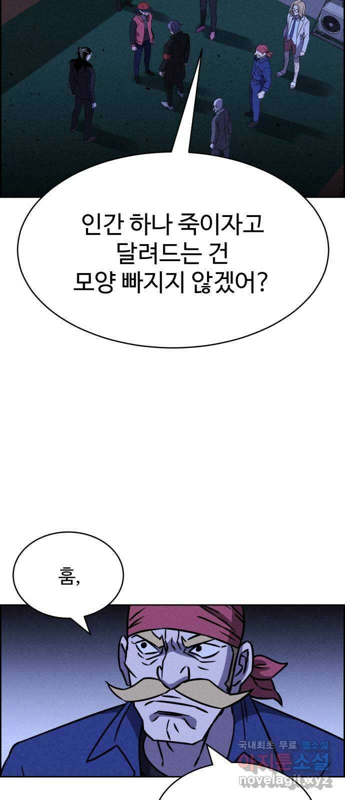 천치전능 108화 12