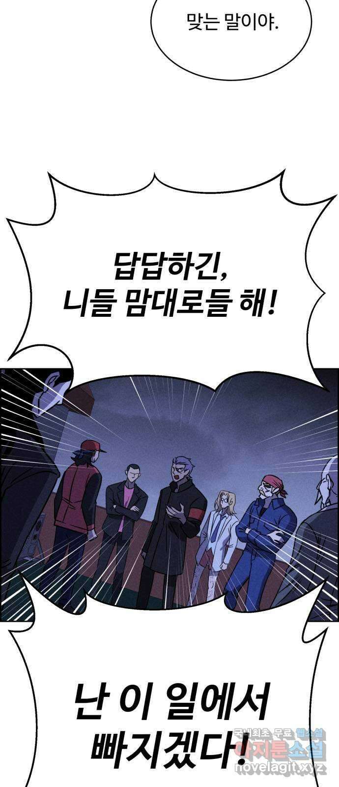 천치전능 108화 13