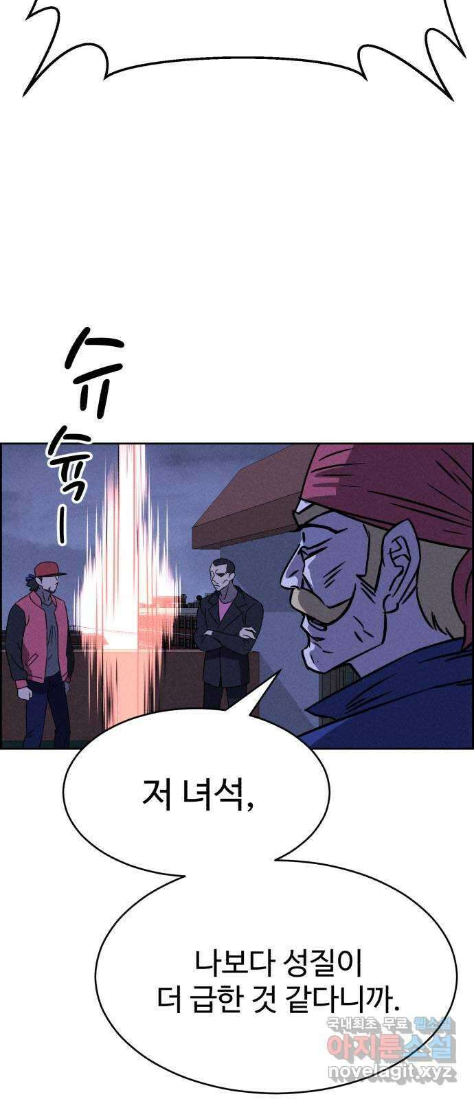 천치전능 108화 14
