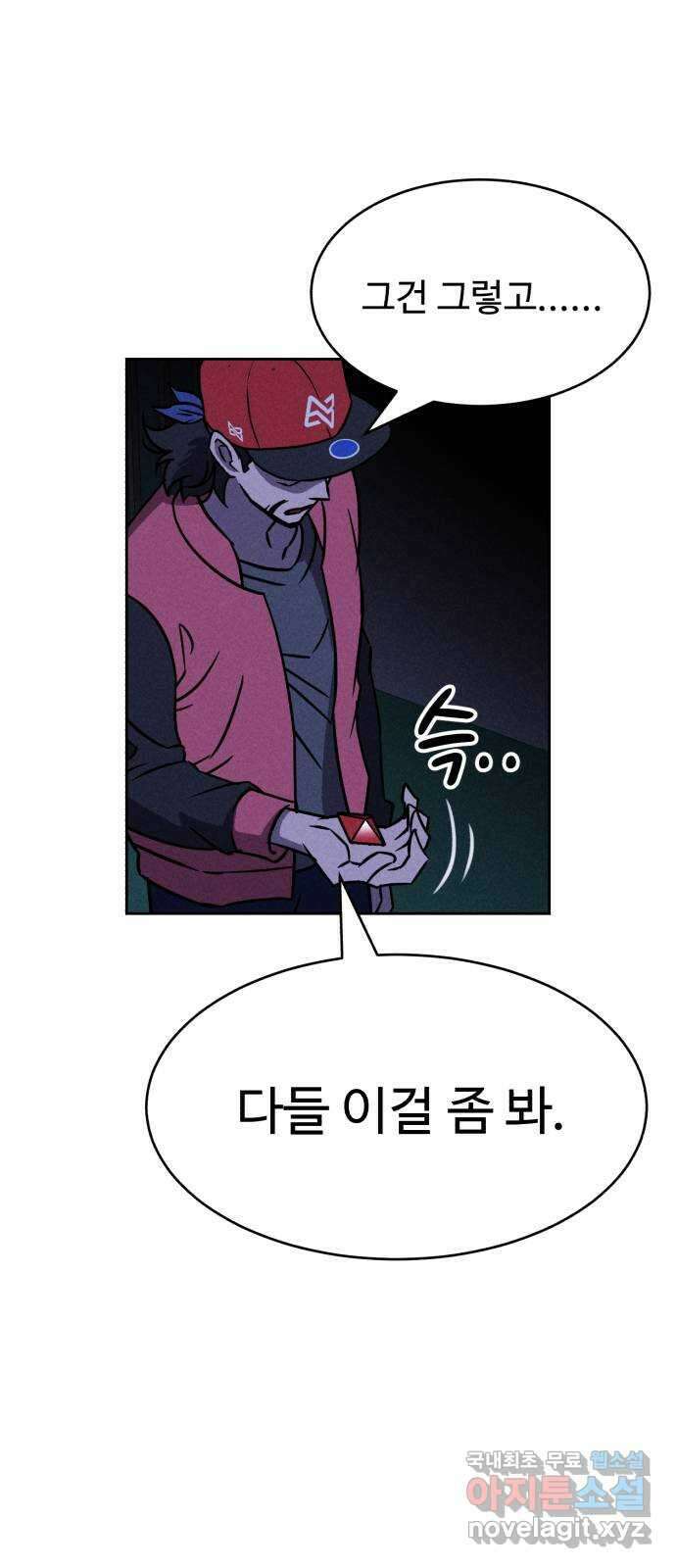 천치전능 108화 15