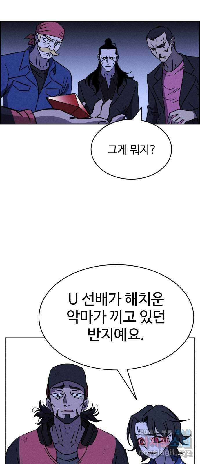 천치전능 108화 16