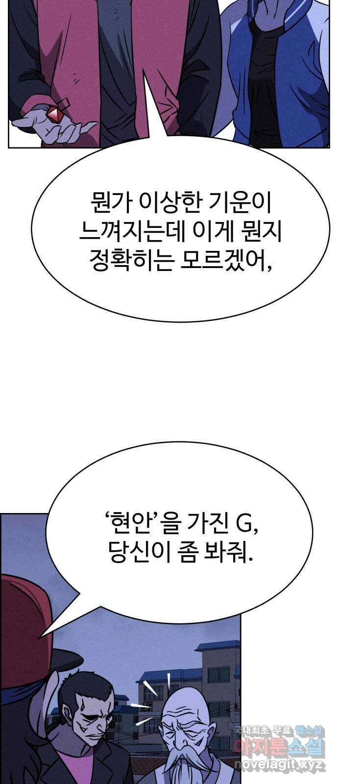 천치전능 108화 17