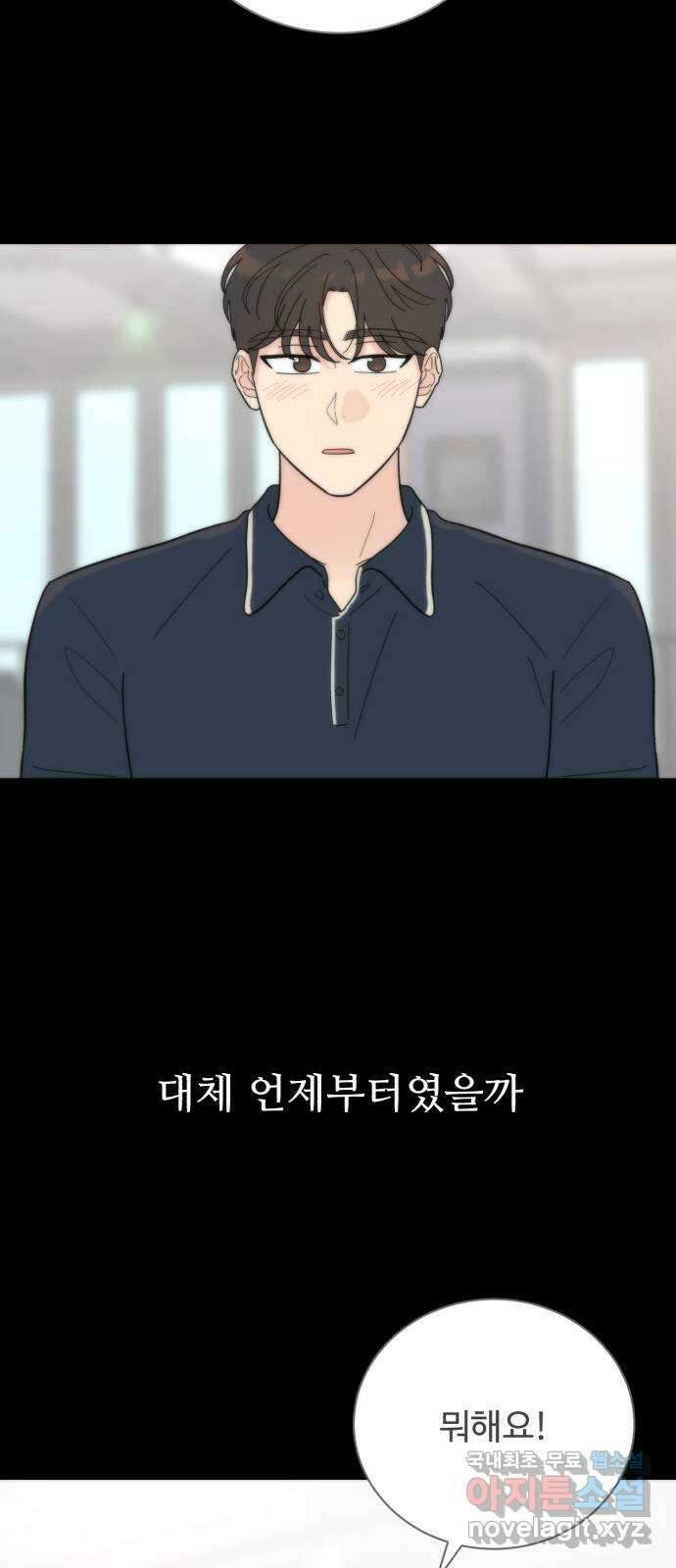 성애적 순애보 34화 (시즌1 마지막) 3