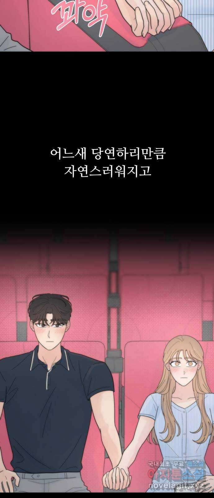 성애적 순애보 34화 (시즌1 마지막) 6
