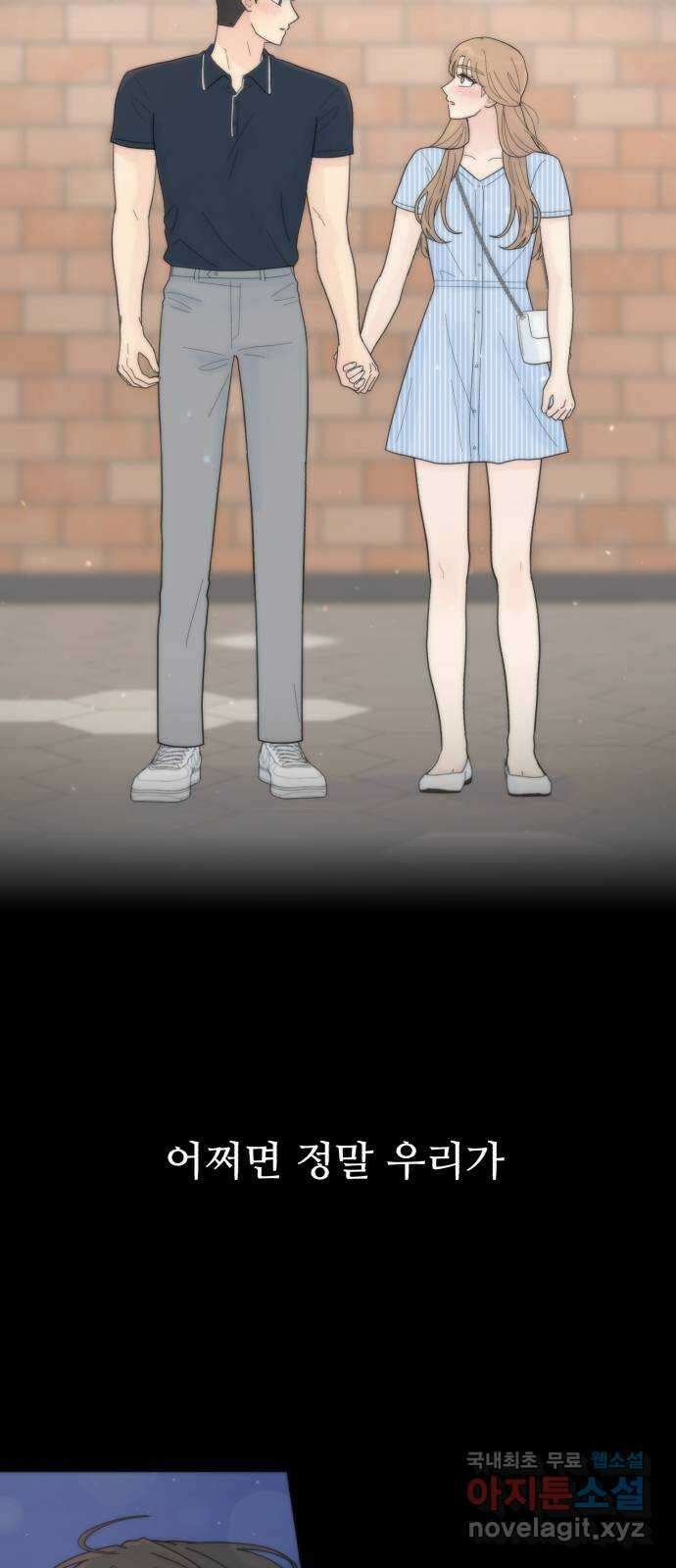 성애적 순애보 34화 (시즌1 마지막) 9