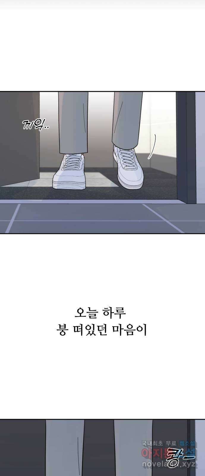 성애적 순애보 34화 (시즌1 마지막) 12