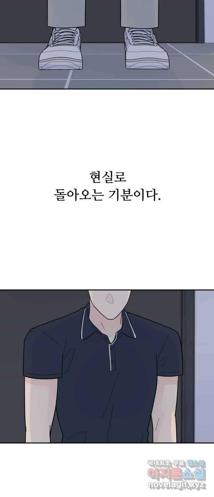 성애적 순애보 34화 (시즌1 마지막) 13