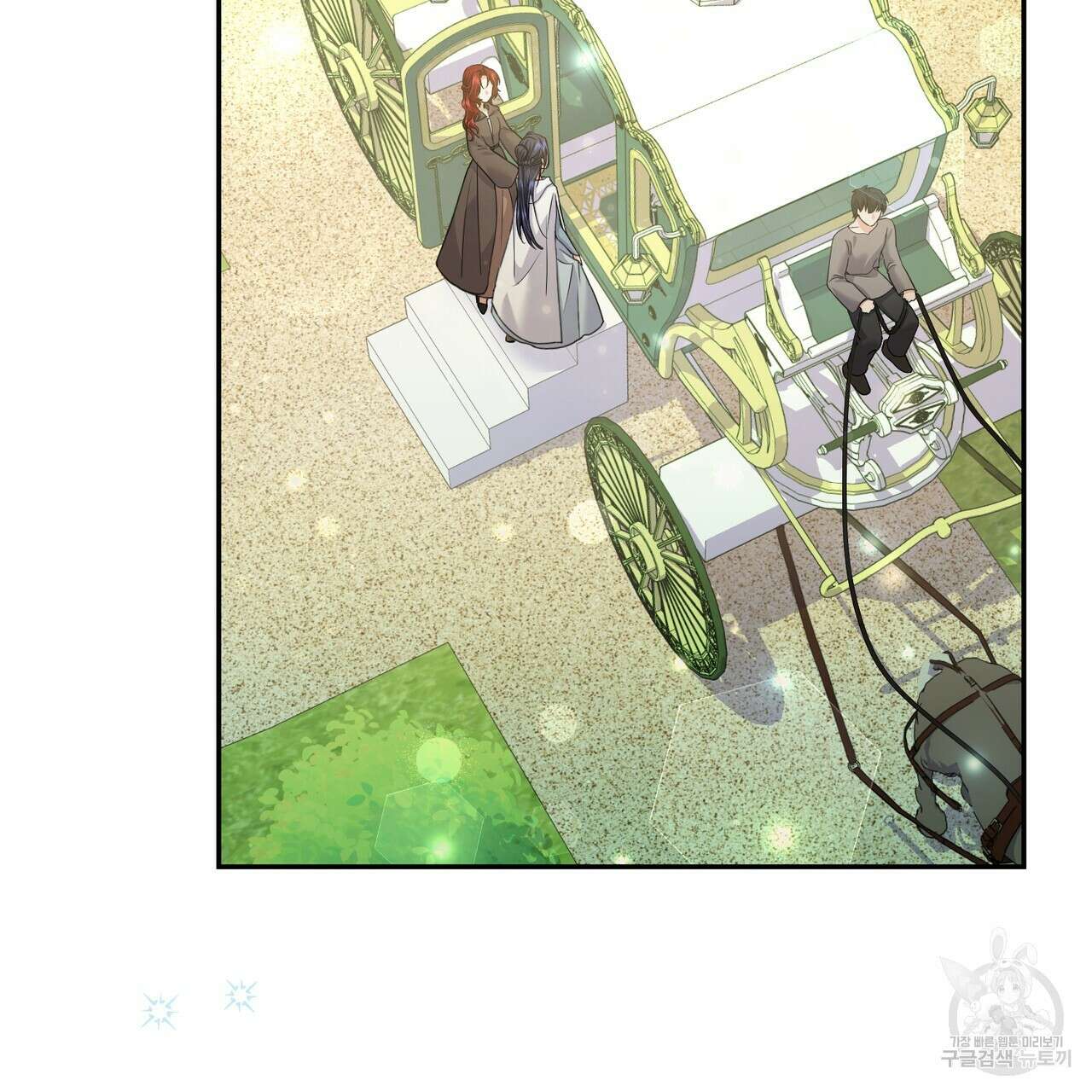 요정의 유산 33화 22