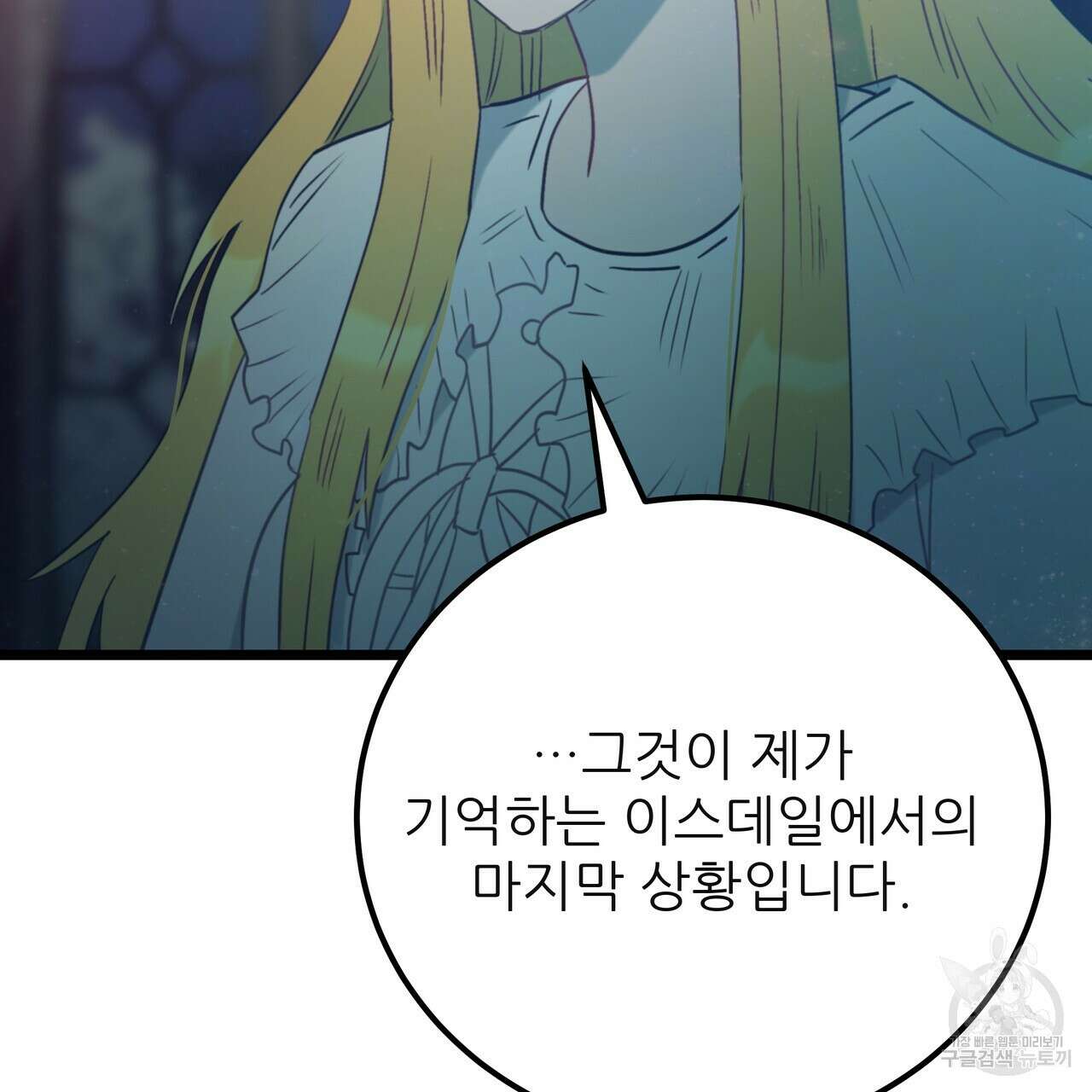 황제의 약혼녀로 산다는 것은 125화 6