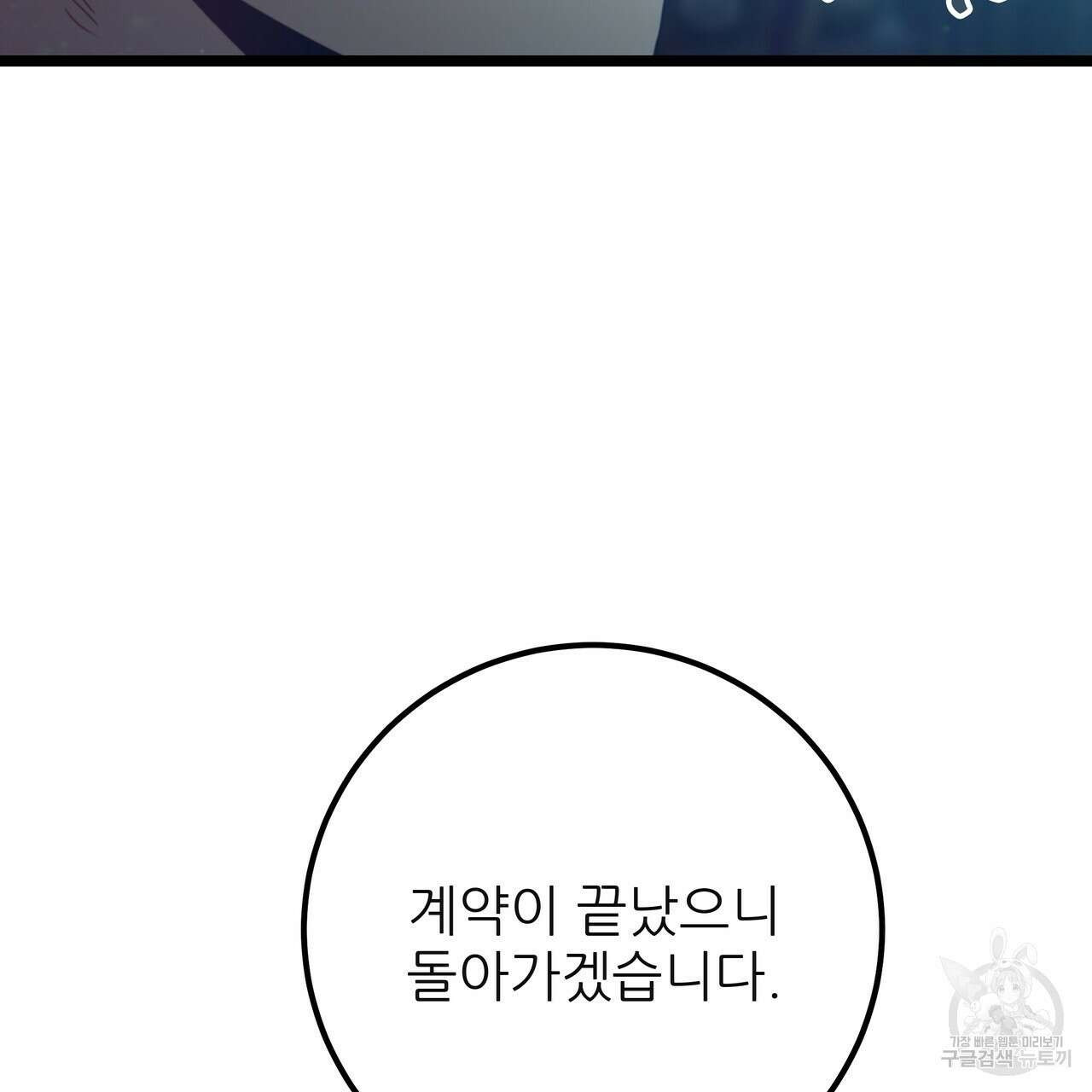 황제의 약혼녀로 산다는 것은 125화 10