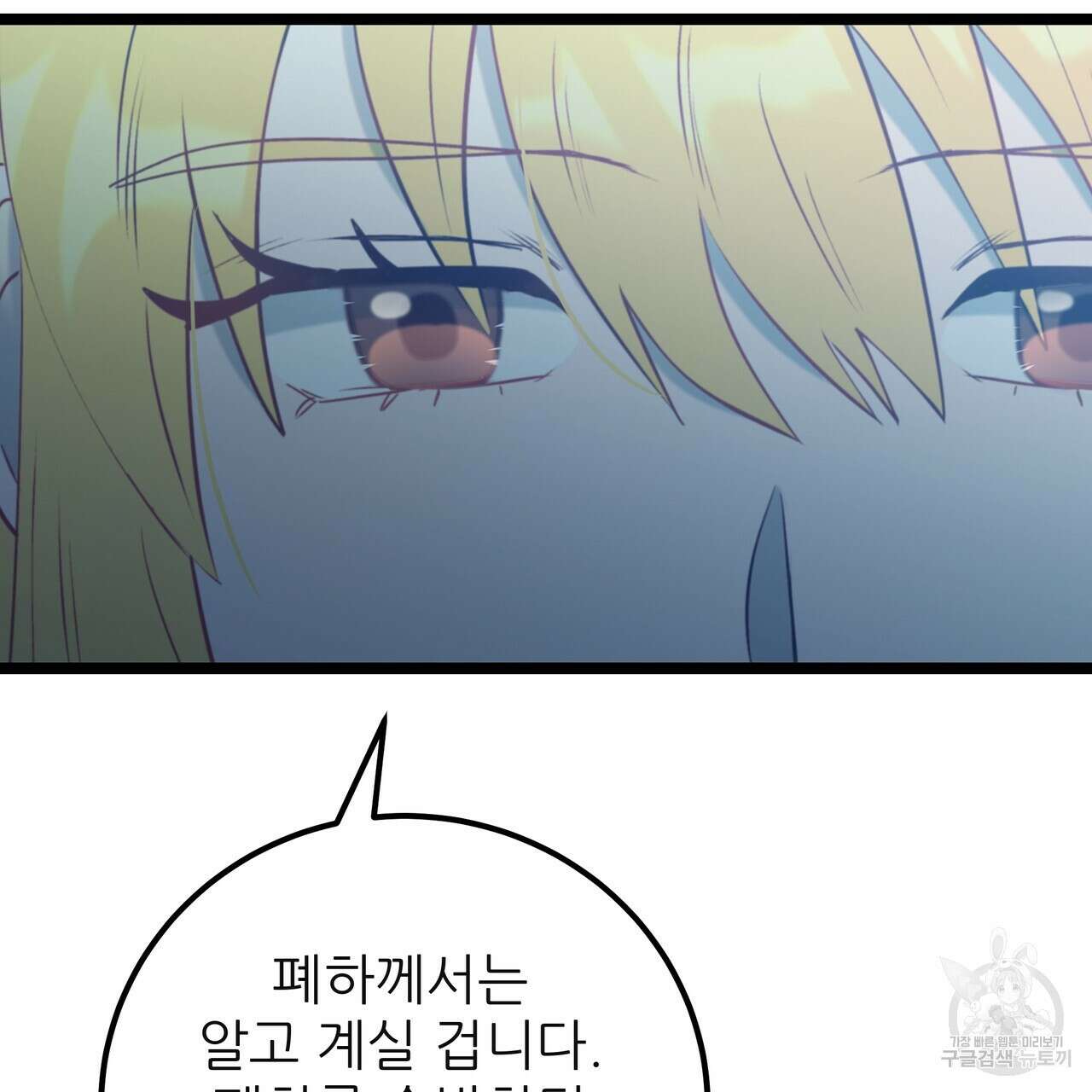 황제의 약혼녀로 산다는 것은 125화 13
