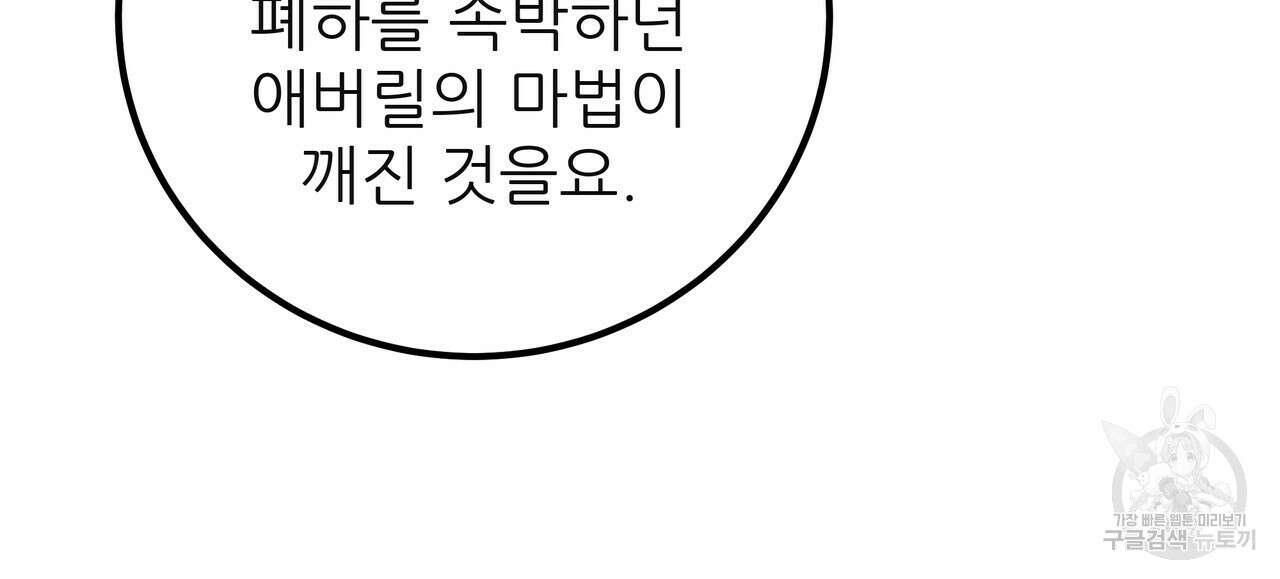 황제의 약혼녀로 산다는 것은 125화 14
