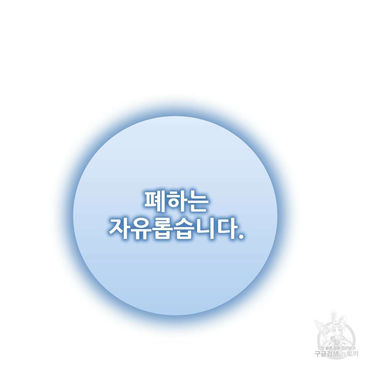 황제의 약혼녀로 산다는 것은 125화 20