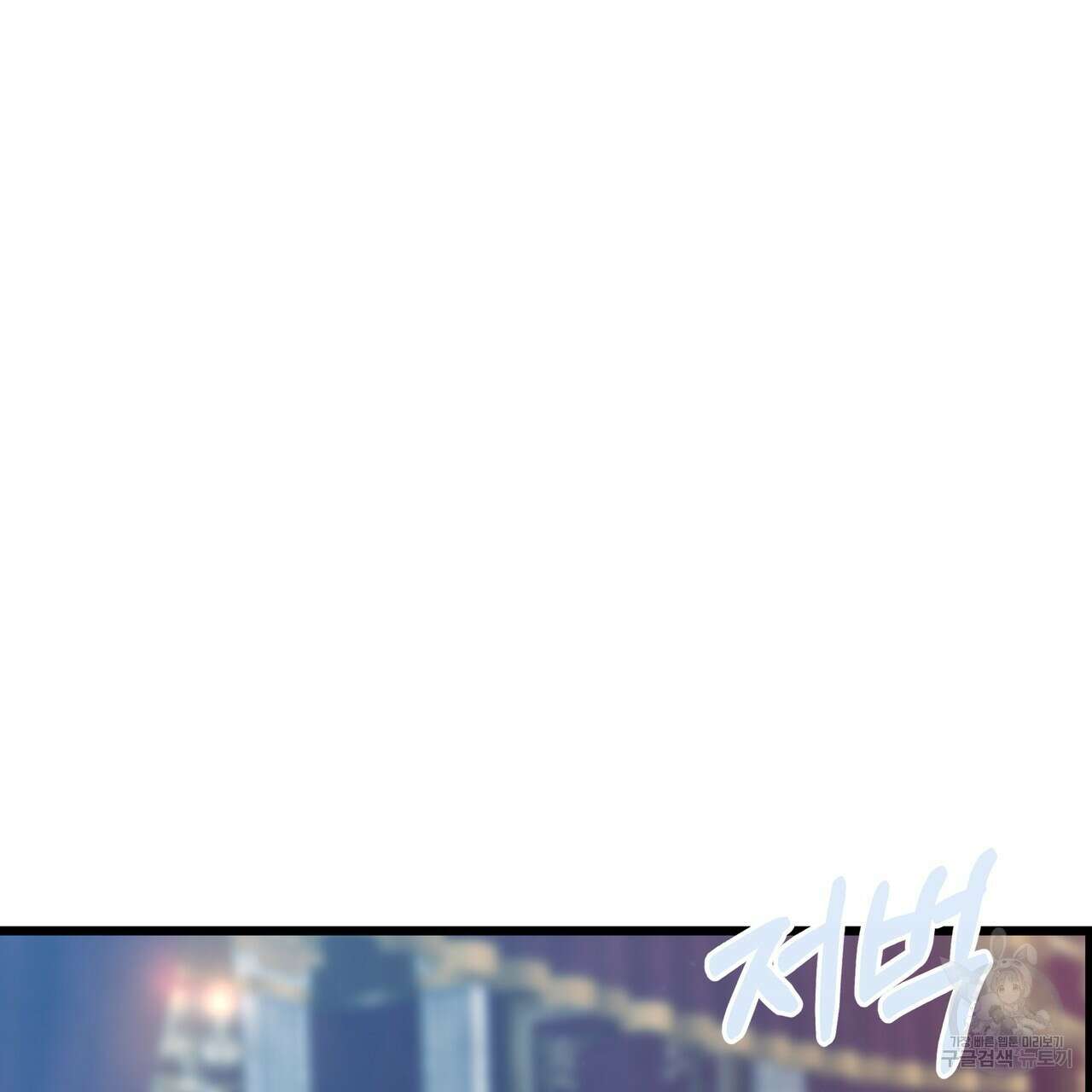 황제의 약혼녀로 산다는 것은 125화 21