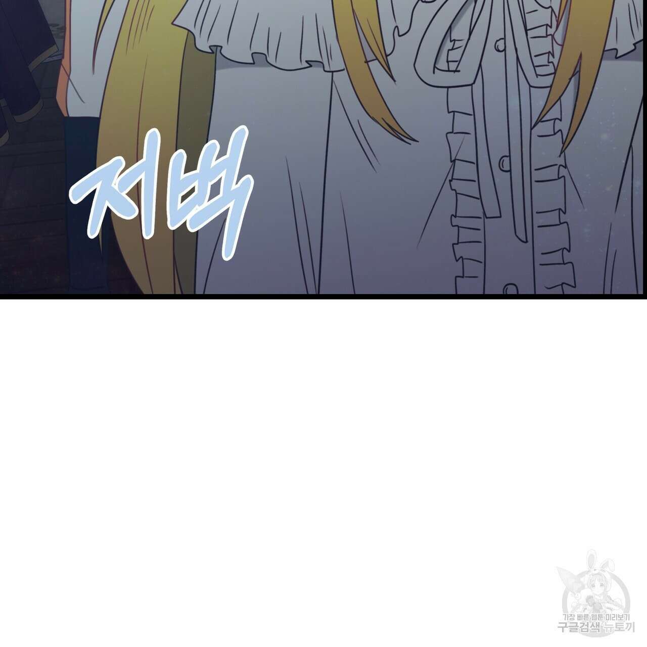 황제의 약혼녀로 산다는 것은 125화 23