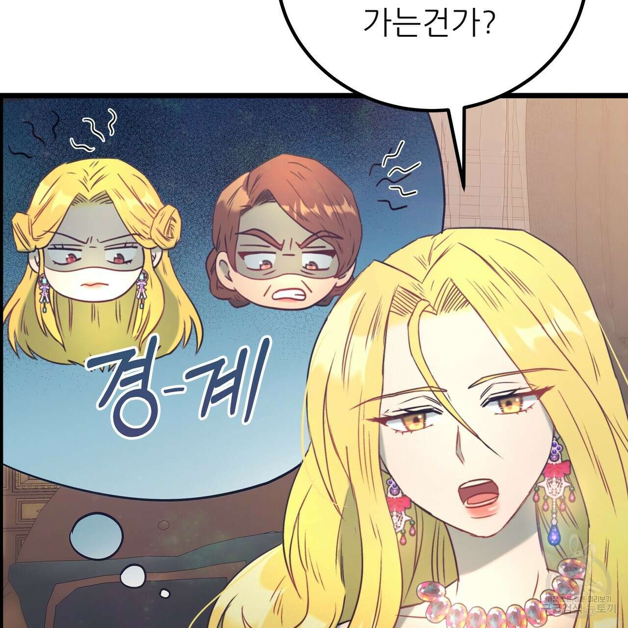황제의 약혼녀로 산다는 것은 125화 31