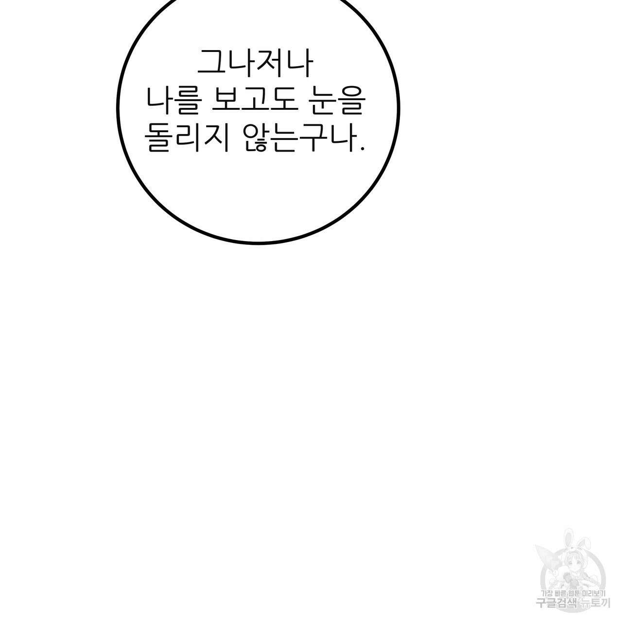 황제의 약혼녀로 산다는 것은 125화 34