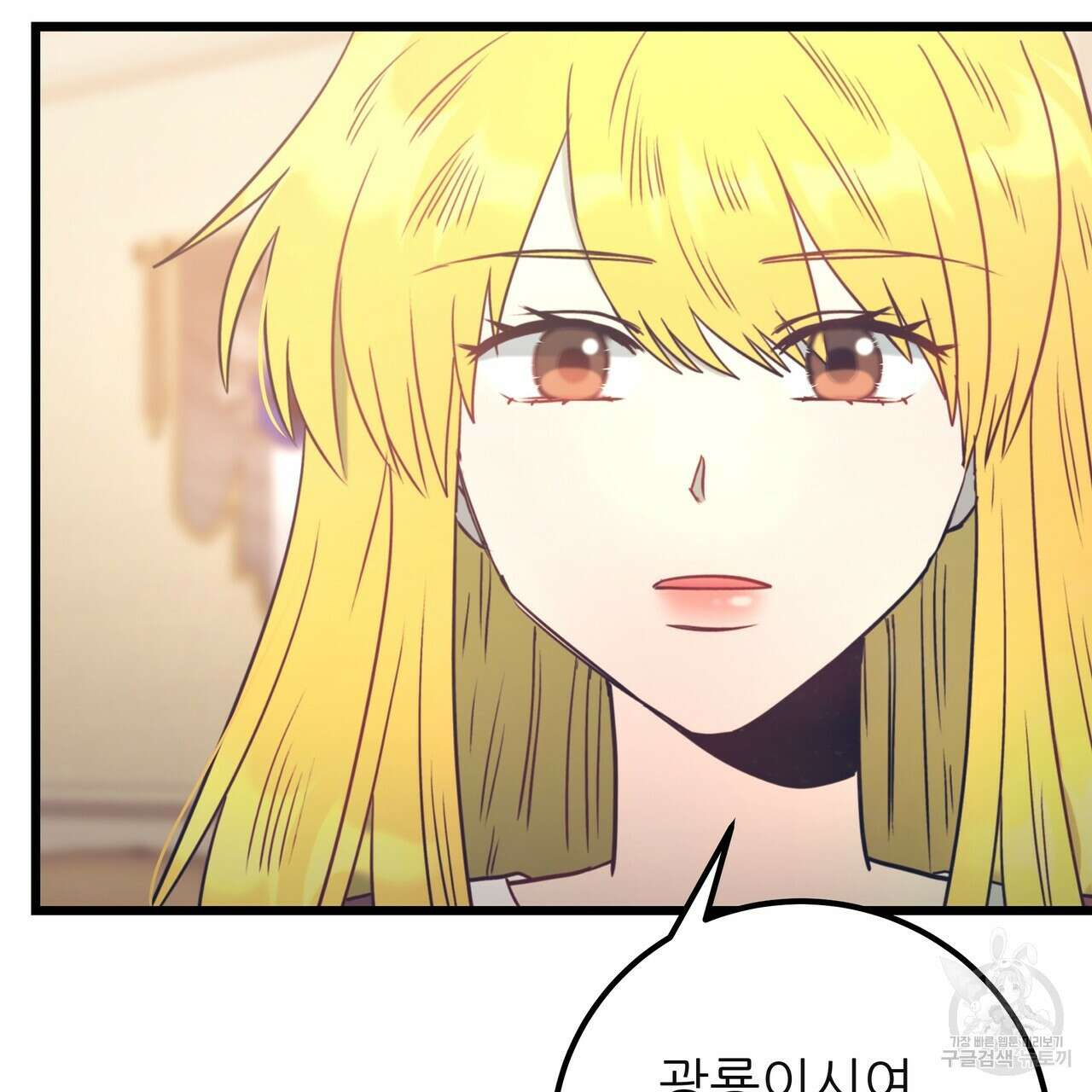 황제의 약혼녀로 산다는 것은 125화 35