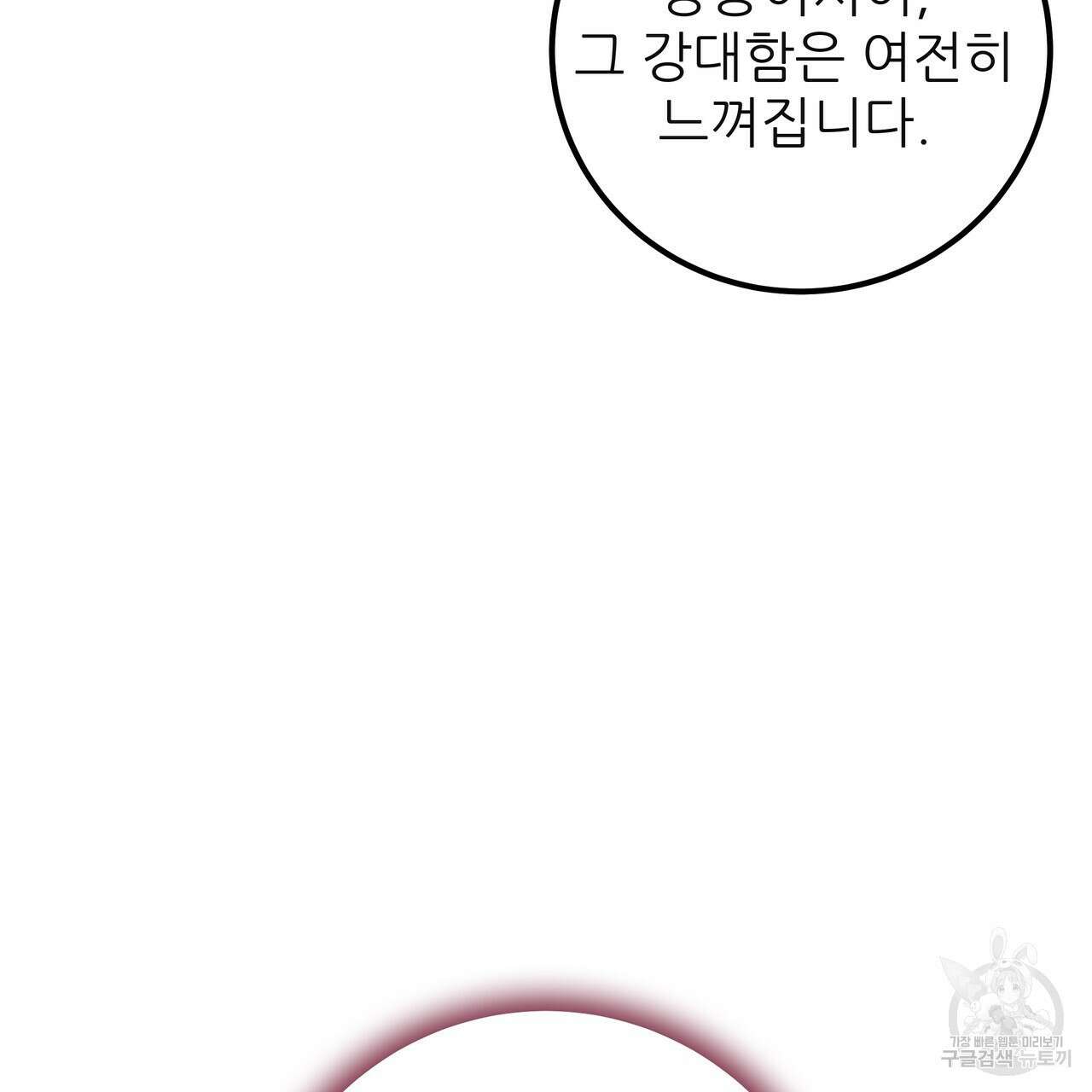황제의 약혼녀로 산다는 것은 125화 36