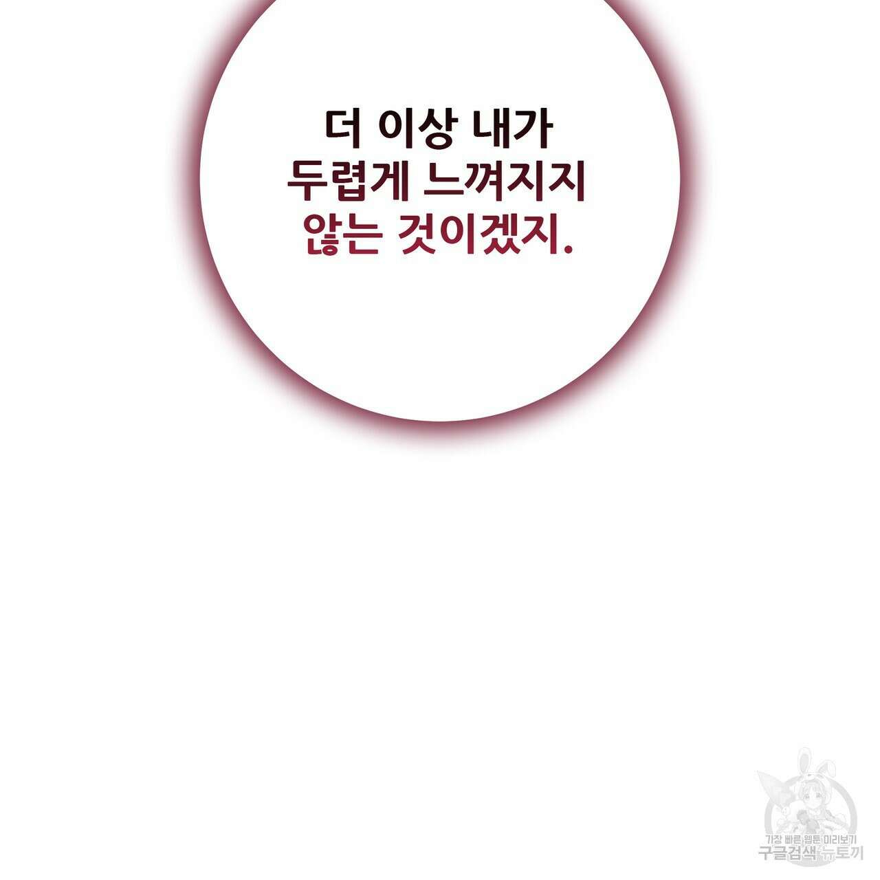 황제의 약혼녀로 산다는 것은 125화 37