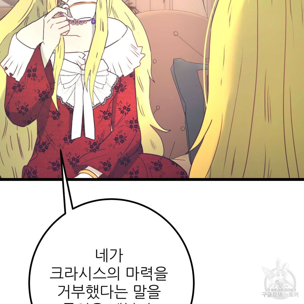 황제의 약혼녀로 산다는 것은 125화 39