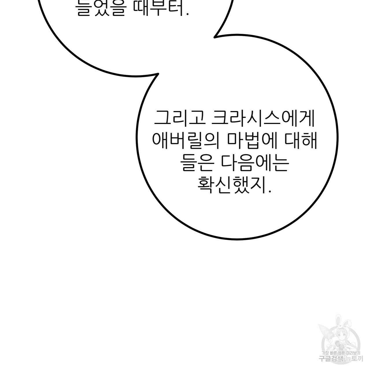 황제의 약혼녀로 산다는 것은 125화 40