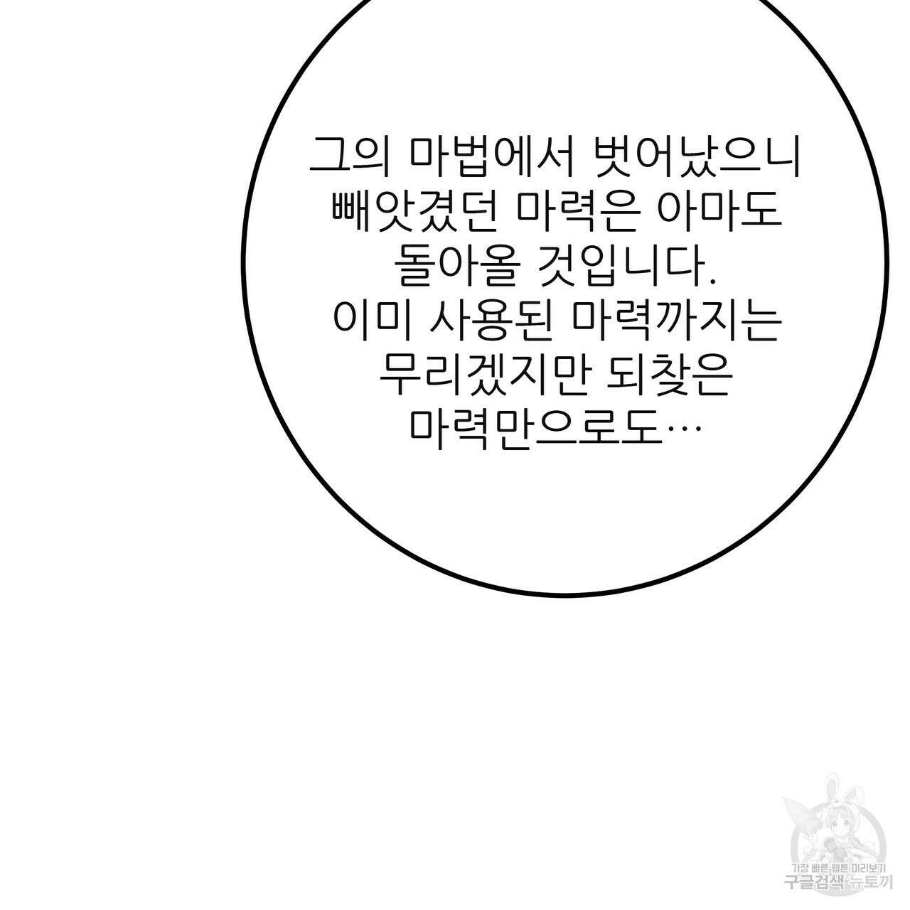 황제의 약혼녀로 산다는 것은 125화 44