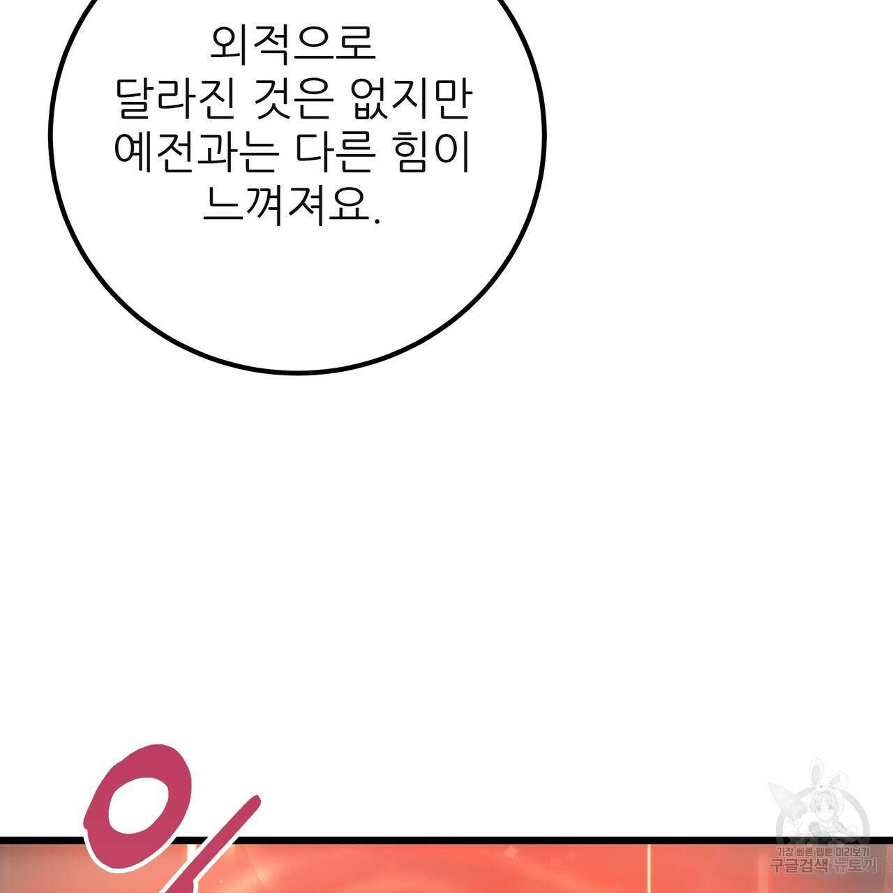 황제의 약혼녀로 산다는 것은 125화 48