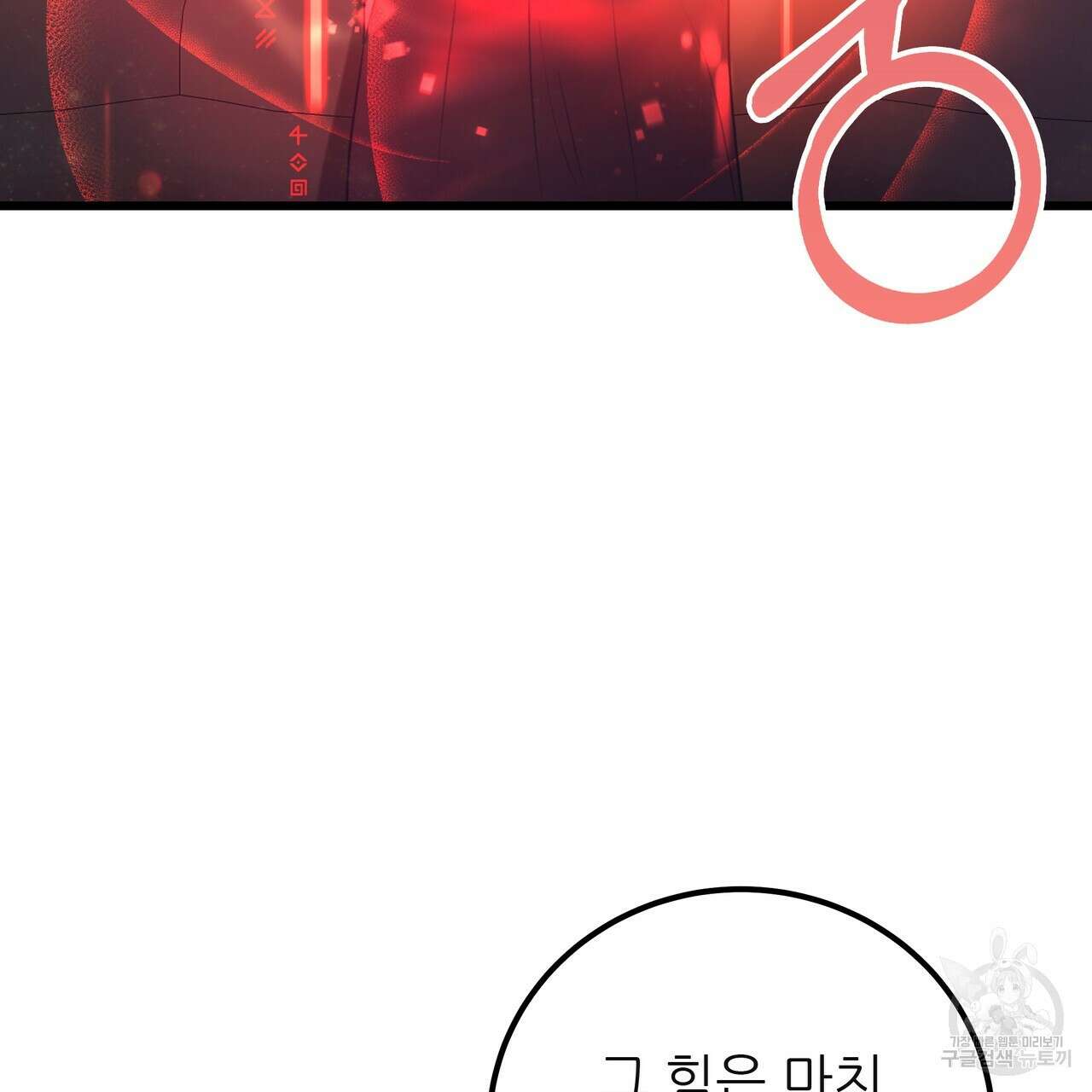 황제의 약혼녀로 산다는 것은 125화 50