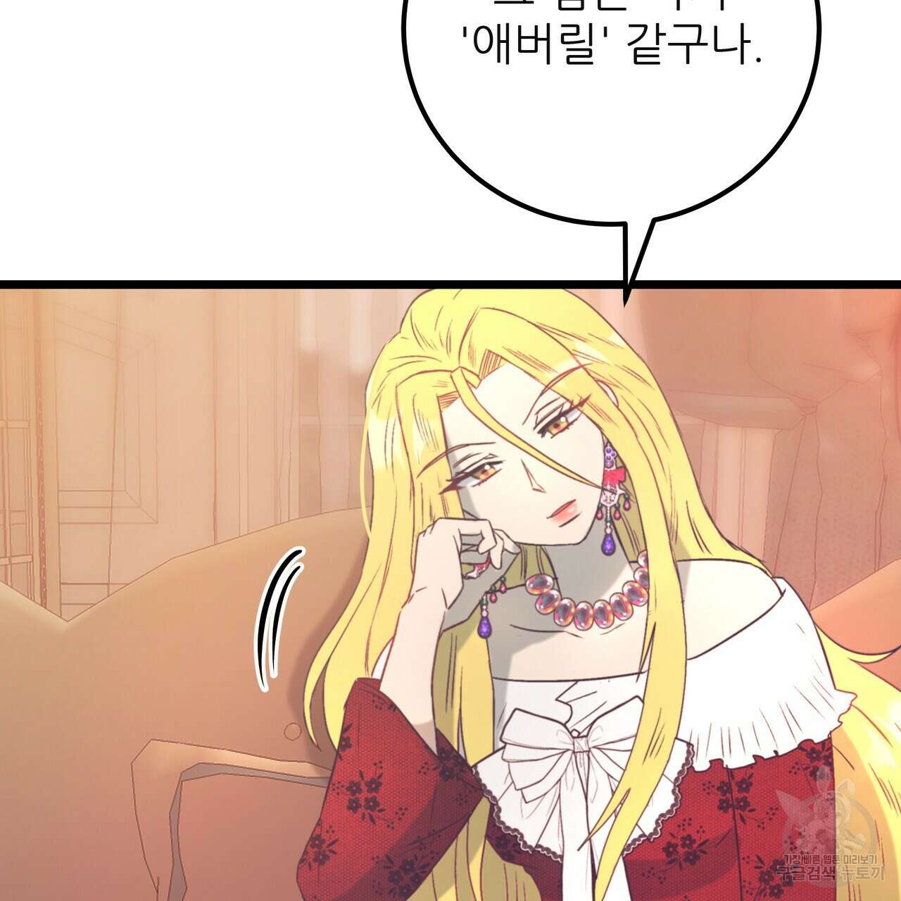 황제의 약혼녀로 산다는 것은 125화 51
