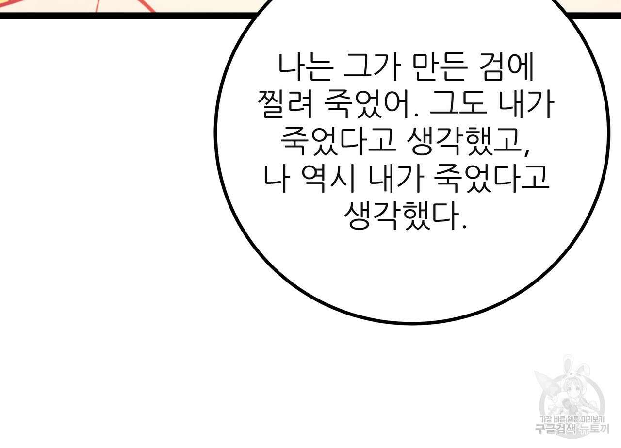 황제의 약혼녀로 산다는 것은 125화 54