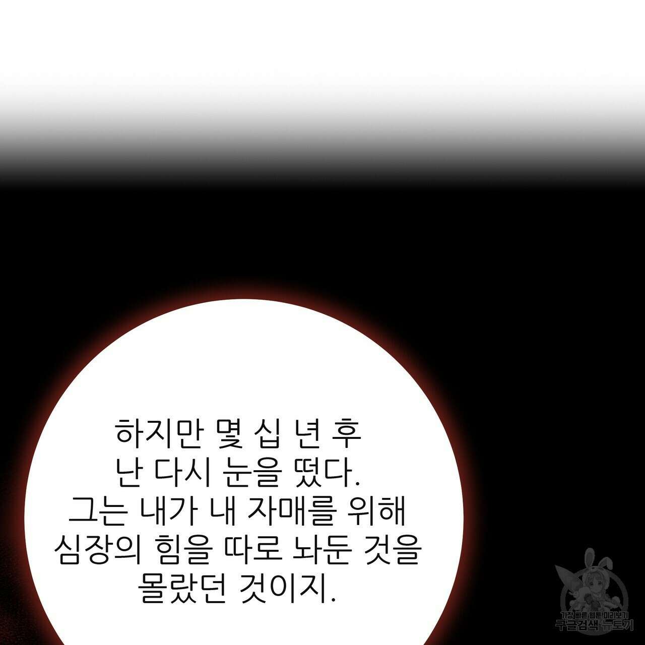 황제의 약혼녀로 산다는 것은 125화 55
