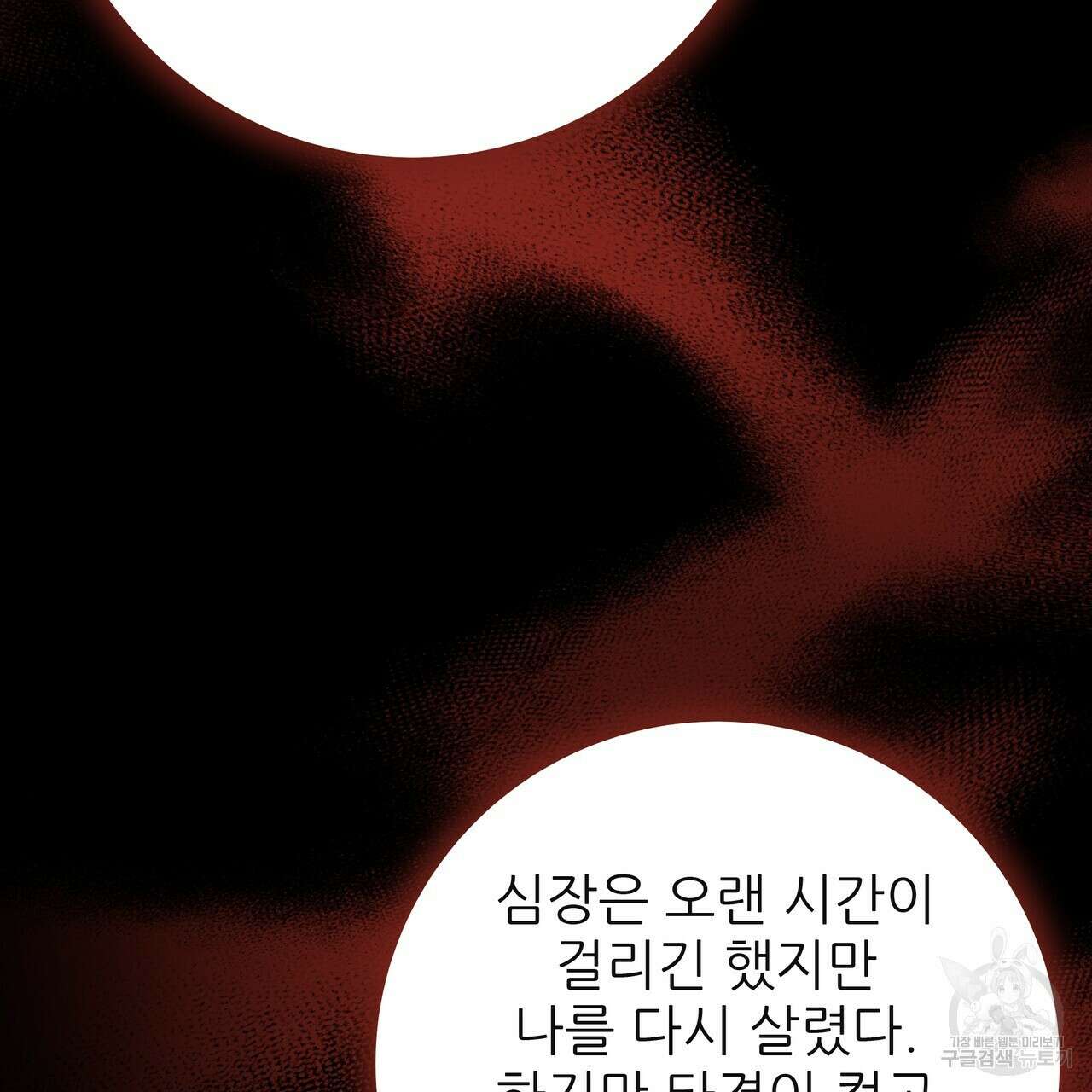 황제의 약혼녀로 산다는 것은 125화 56