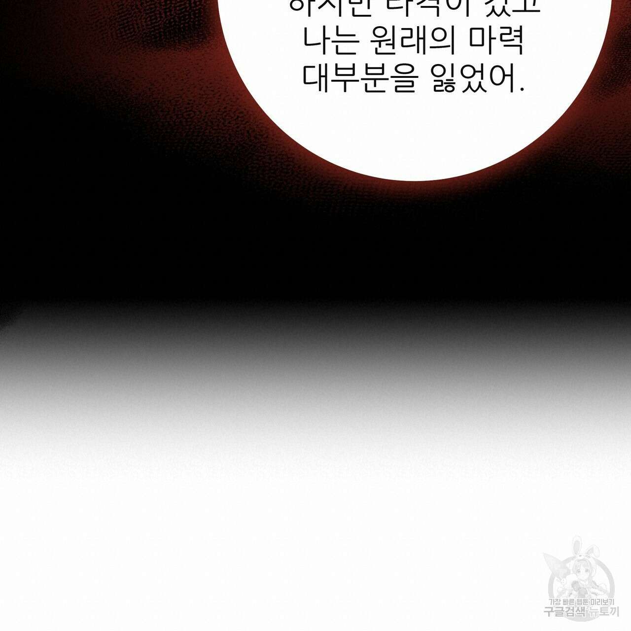 황제의 약혼녀로 산다는 것은 125화 57