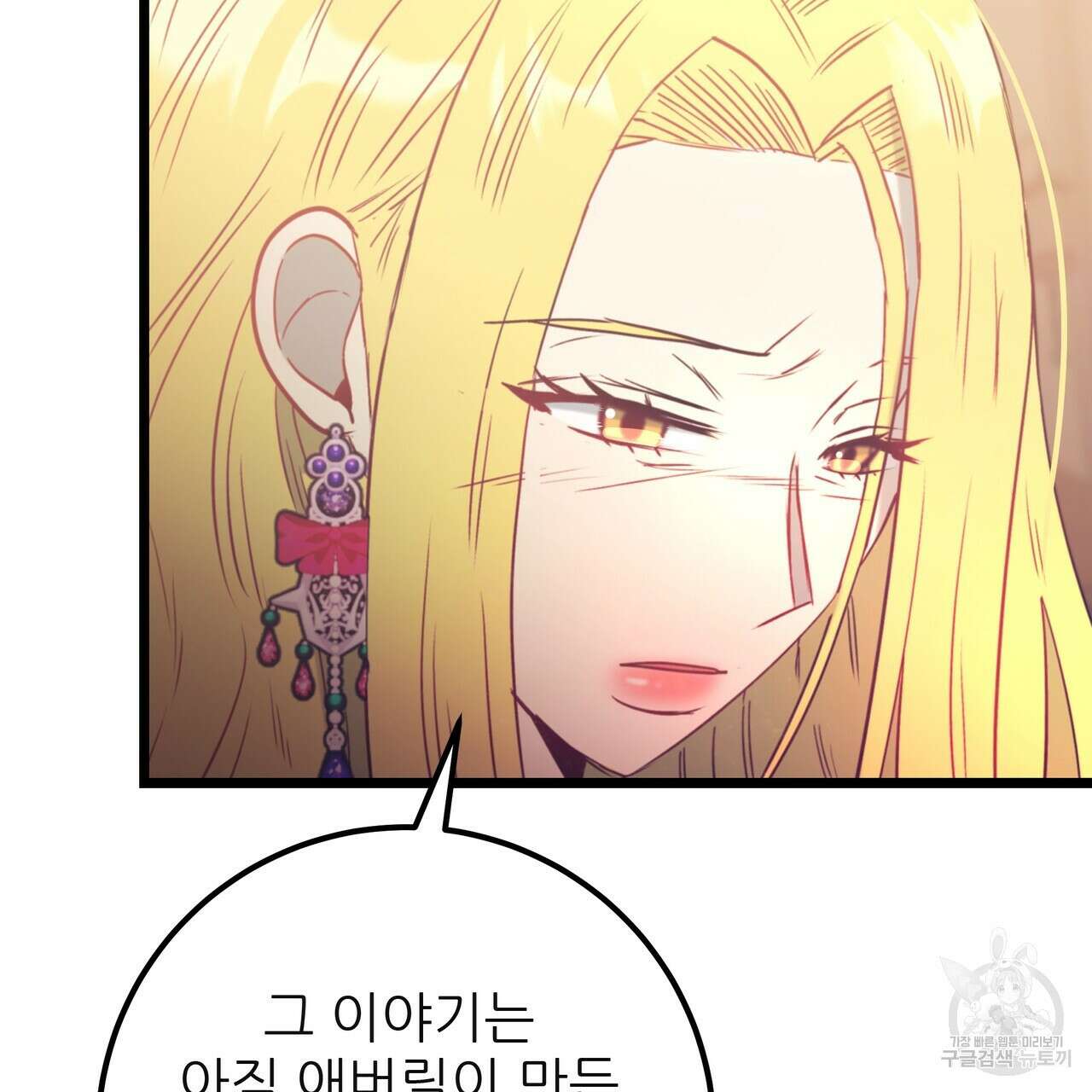 황제의 약혼녀로 산다는 것은 125화 63