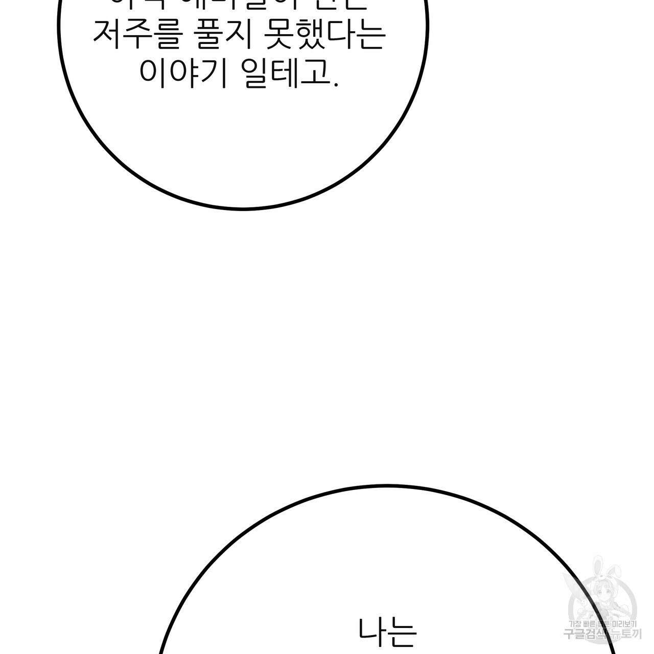 황제의 약혼녀로 산다는 것은 125화 64