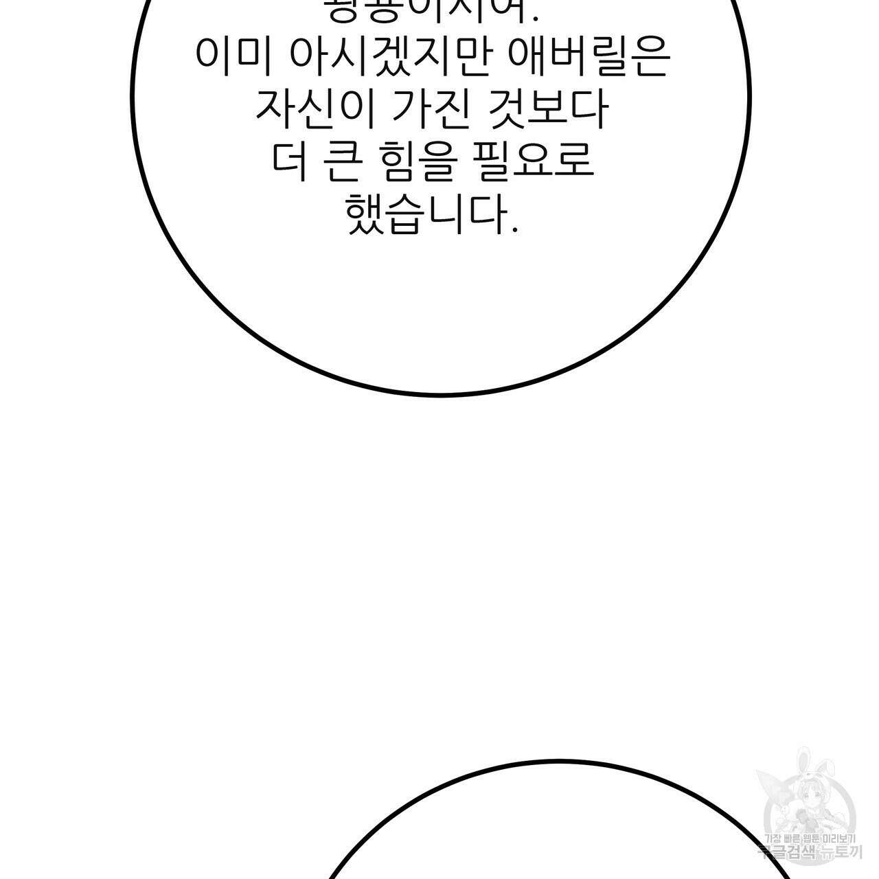 황제의 약혼녀로 산다는 것은 125화 70