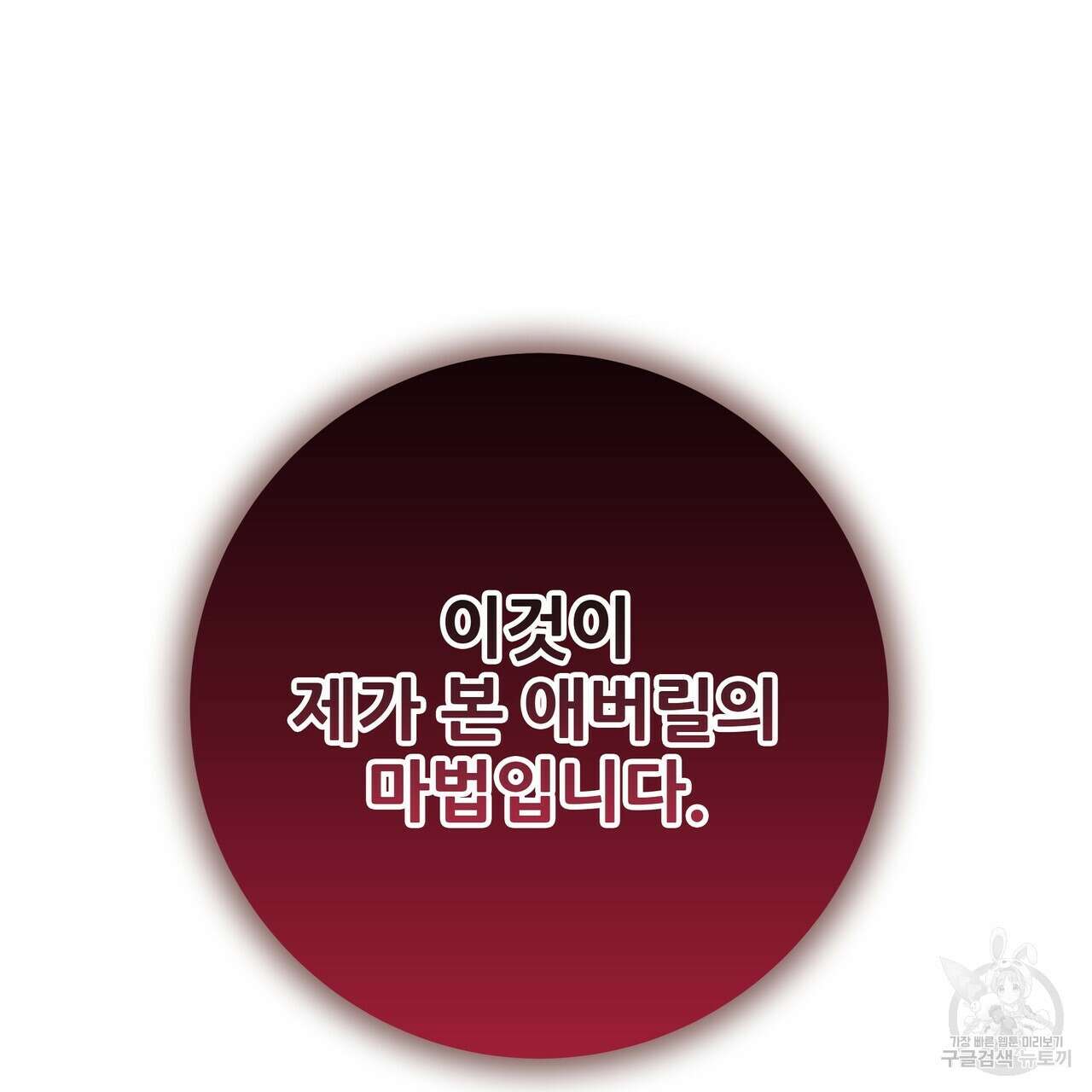 황제의 약혼녀로 산다는 것은 125화 75