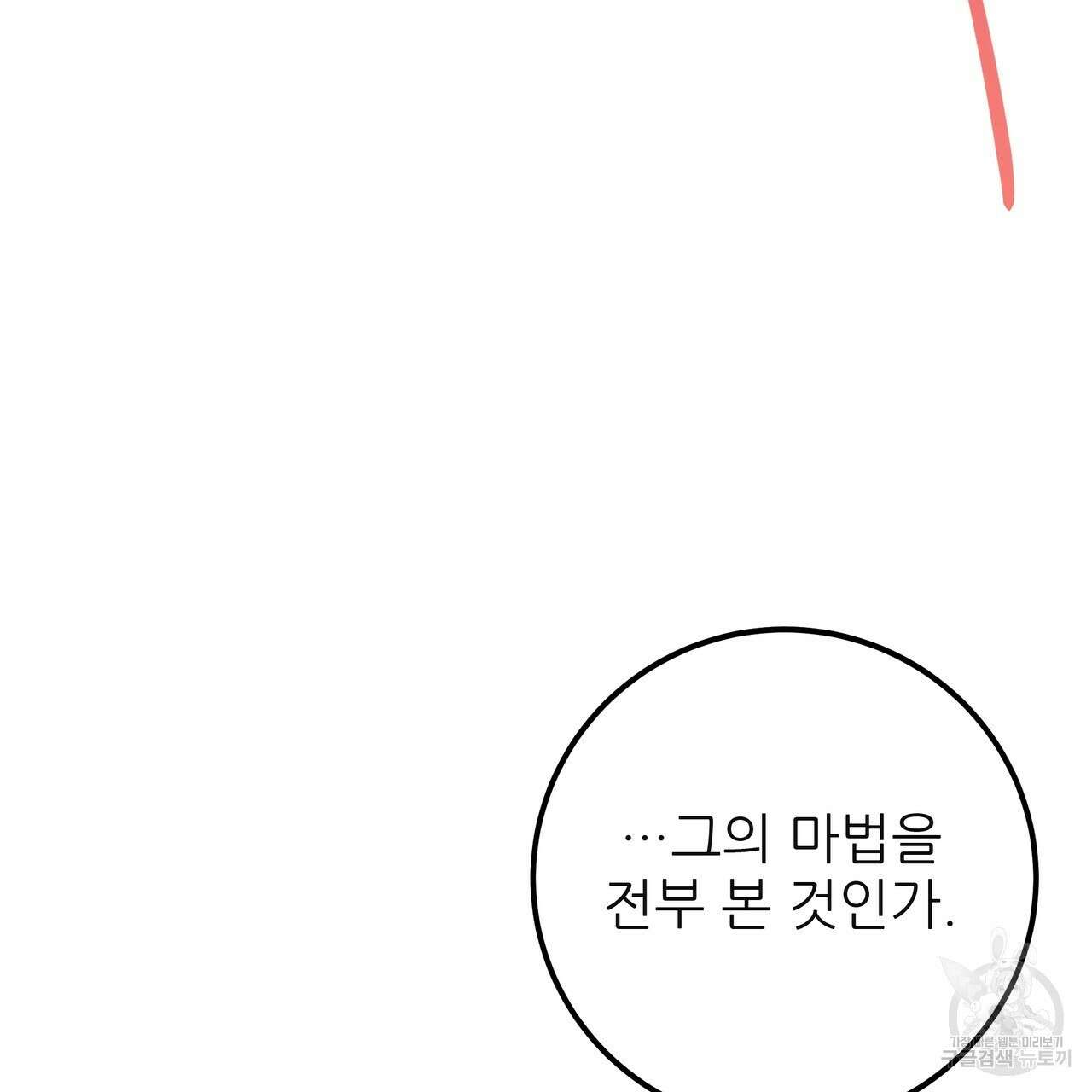 황제의 약혼녀로 산다는 것은 125화 78