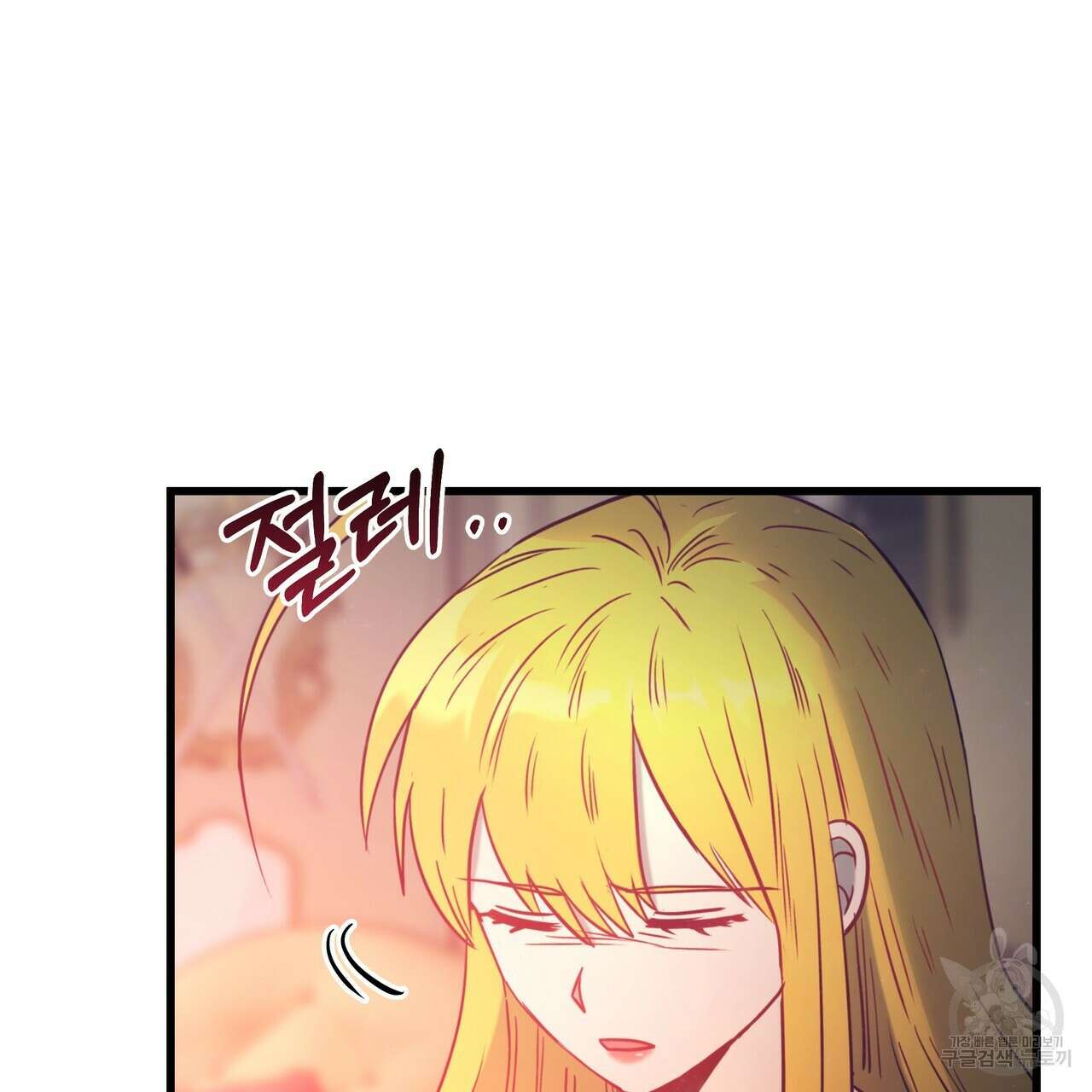 황제의 약혼녀로 산다는 것은 125화 81