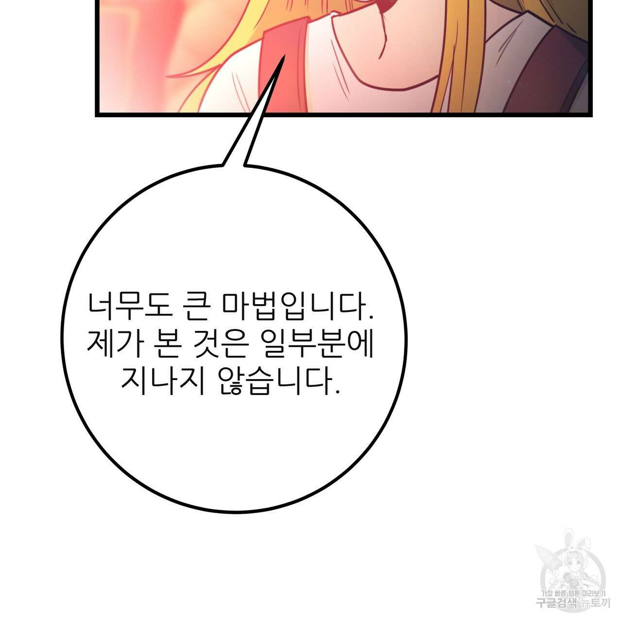 황제의 약혼녀로 산다는 것은 125화 82