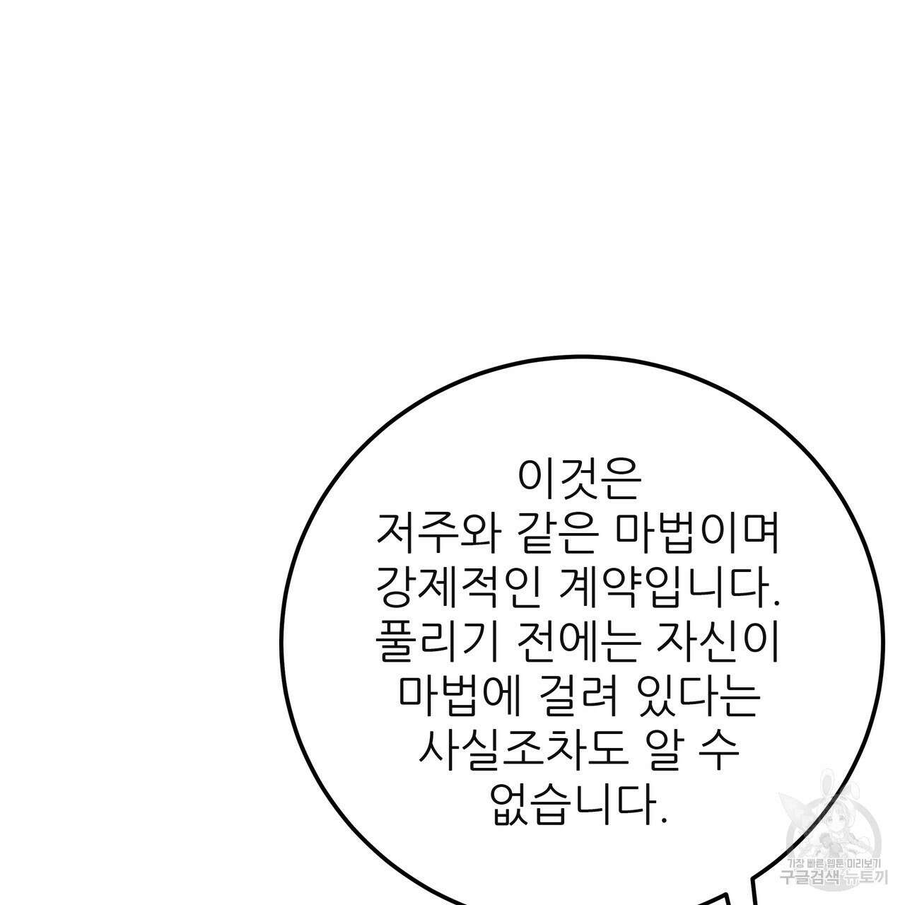황제의 약혼녀로 산다는 것은 125화 86