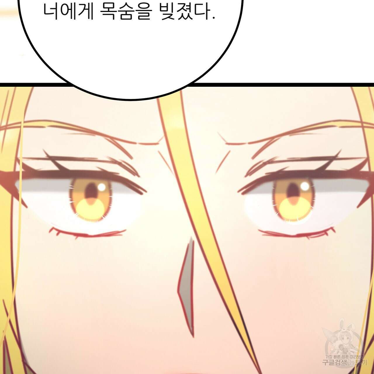 황제의 약혼녀로 산다는 것은 125화 96