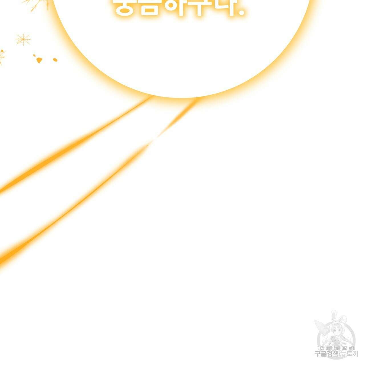 황제의 약혼녀로 산다는 것은 125화 99