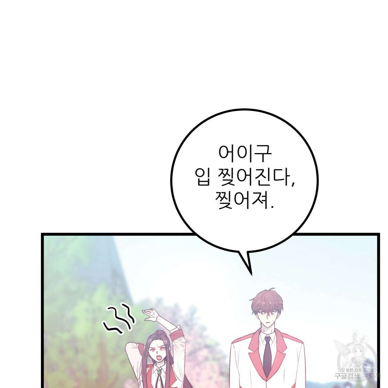 황제의 약혼녀로 산다는 것은 125화 109