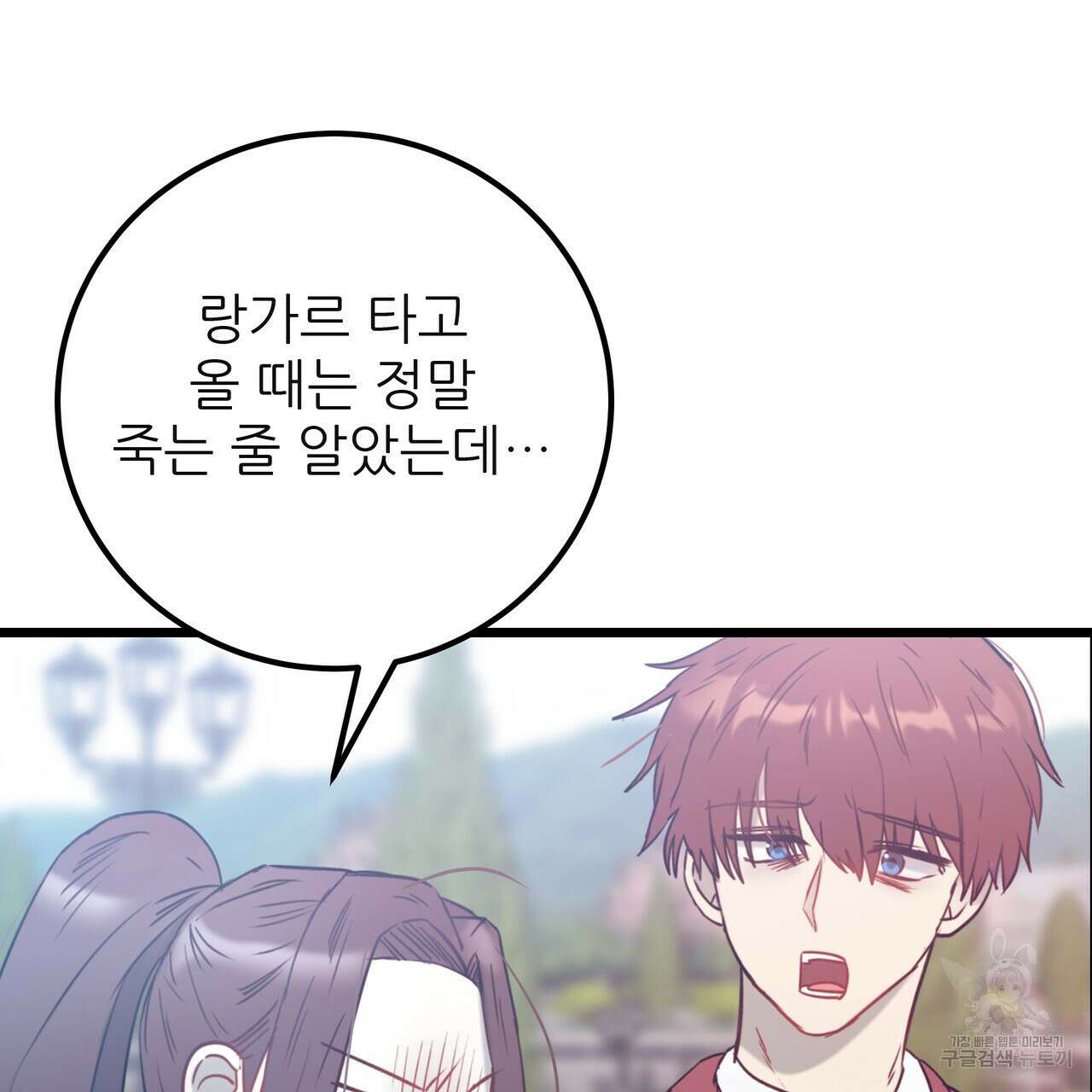 황제의 약혼녀로 산다는 것은 125화 113