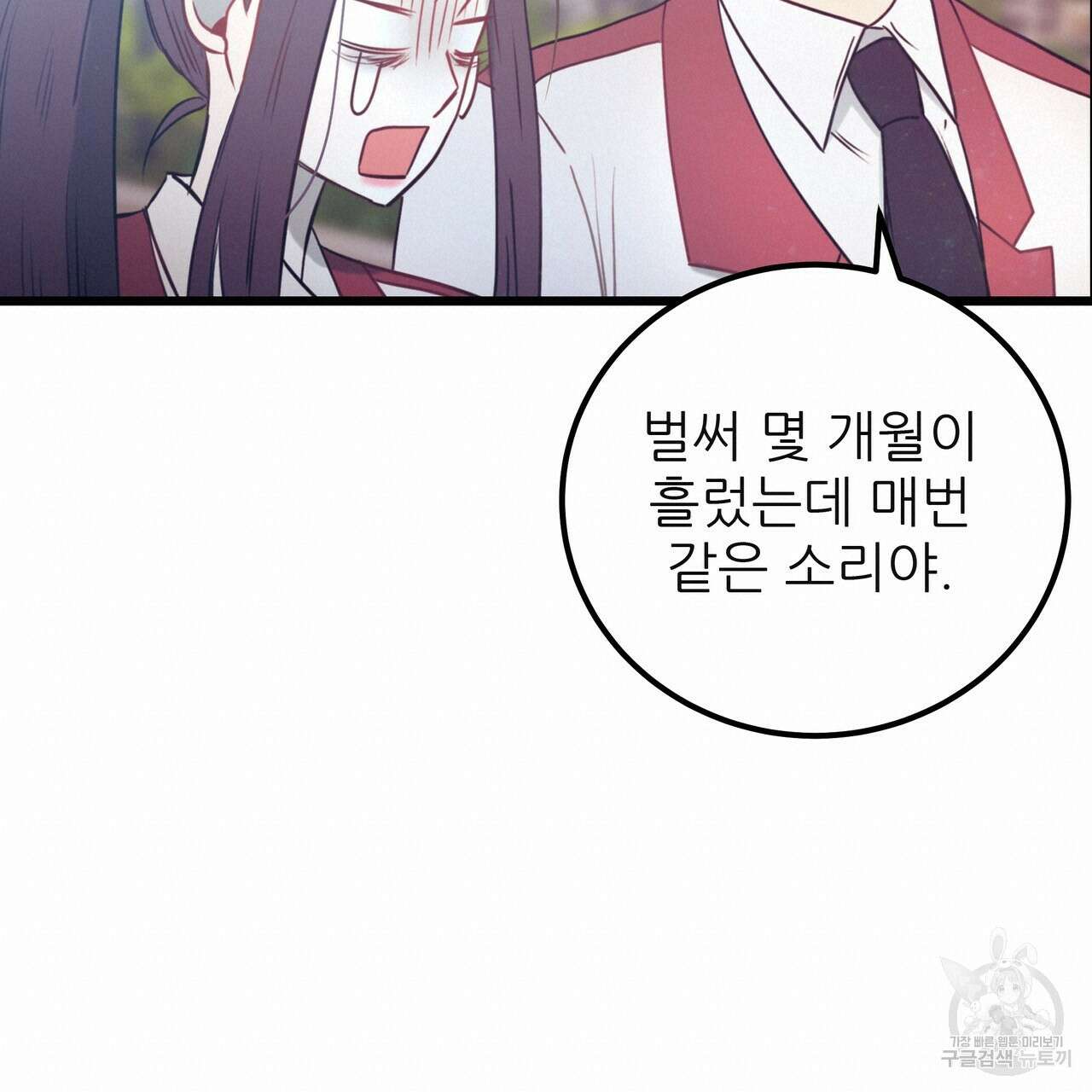 황제의 약혼녀로 산다는 것은 125화 114