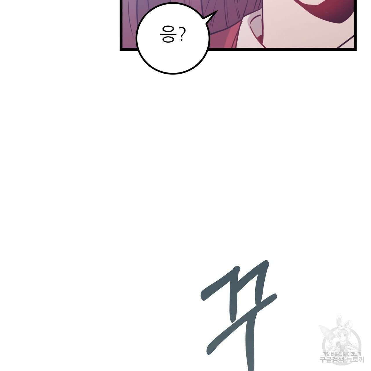 황제의 약혼녀로 산다는 것은 125화 116